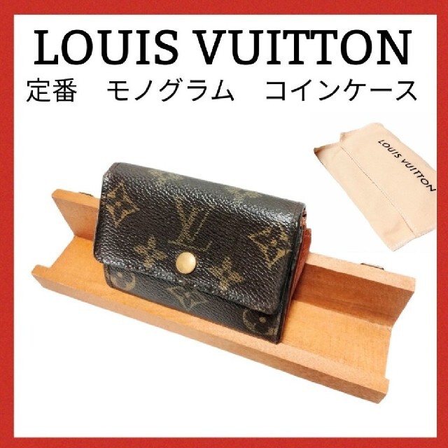 ルイヴィトン ポルトモネ・プラ マルチカラー ノワール コインケース