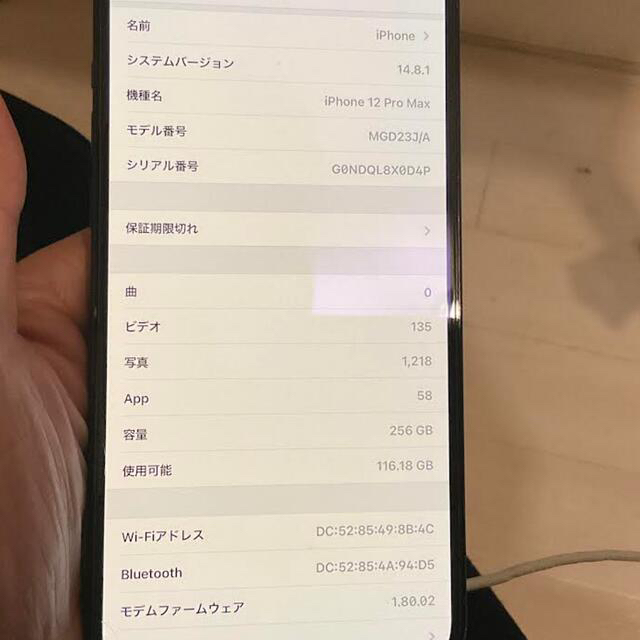 Apple(アップル)のiPhone 12 Pro MAX 256GB スペースグレー スマホ/家電/カメラのスマートフォン/携帯電話(スマートフォン本体)の商品写真