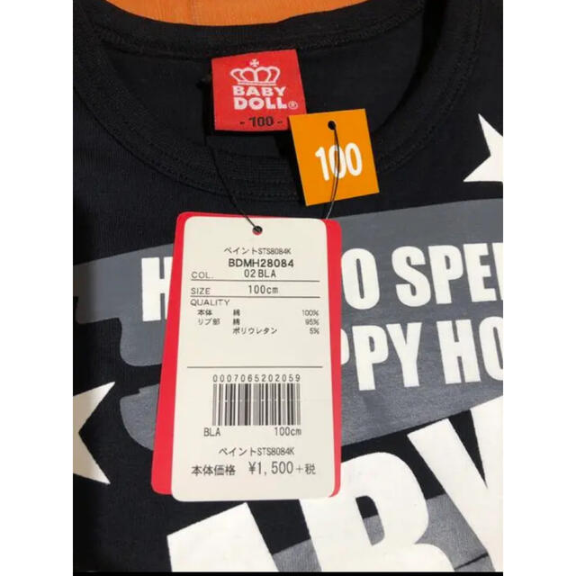 BABYDOLL(ベビードール)の100 ベビードールTシャツ キッズ/ベビー/マタニティのキッズ服男の子用(90cm~)(Tシャツ/カットソー)の商品写真