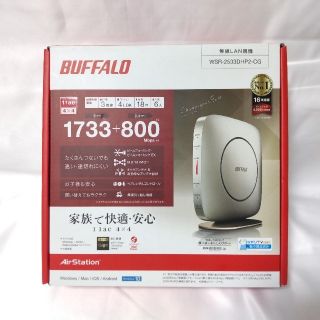 バッファロー(Buffalo)のBUFFALO 無線LANルーター エアステーション WSR-2533(PC周辺機器)