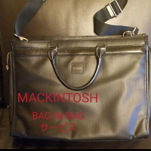 MACKINTOSH PHILOSOPHY(マッキントッシュフィロソフィー)のマッキントッシュ　ビジネスバッグ　バッグインバッグをサービス　　メンズ メンズのバッグ(ビジネスバッグ)の商品写真