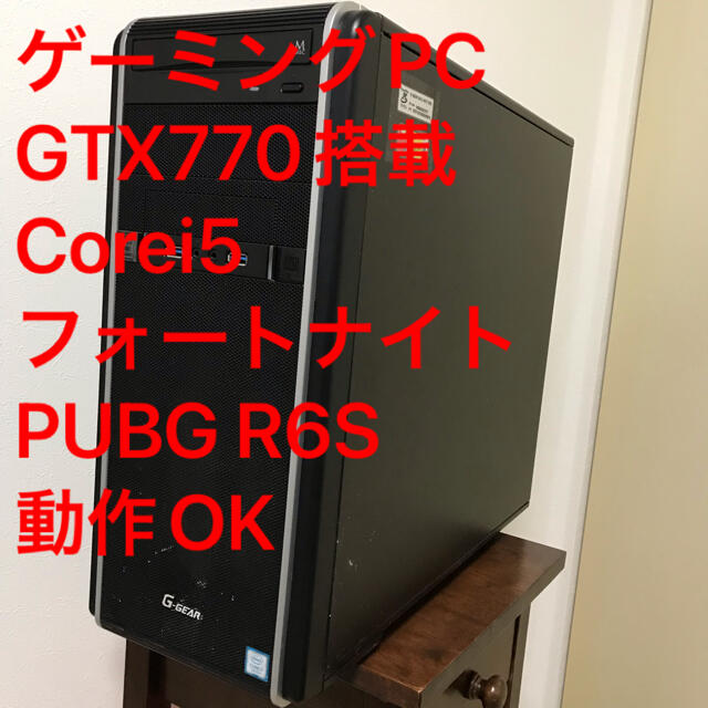 スマホ/家電/カメラ訳ありゲーミングPC/GTX770/Corei5/8GB/500GB