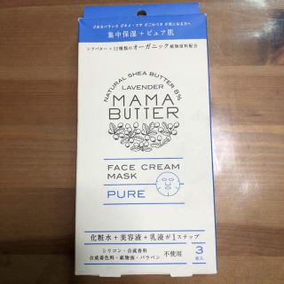 ママバター(MAMA BUTTER)のママバター フェイスクリームマスク ピュア 3枚(パック/フェイスマスク)