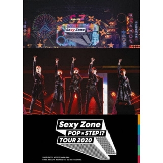 セクシー ゾーン(Sexy Zone)の【SexyZone】POP×STEP!? TOUR 2020 DVD 通常盤(アイドル)