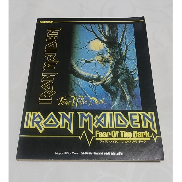 ☆アイアン・メイデン／フィア・オブ・ザ・ダーク　IRAN MAIDEN /fea 楽器のスコア/楽譜(ポピュラー)の商品写真