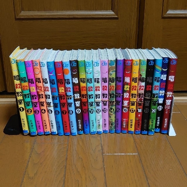 集英社 裁断済 暗殺教室 全21巻 卒業アルバムの時間の通販 By Aso S Shop シュウエイシャならラクマ