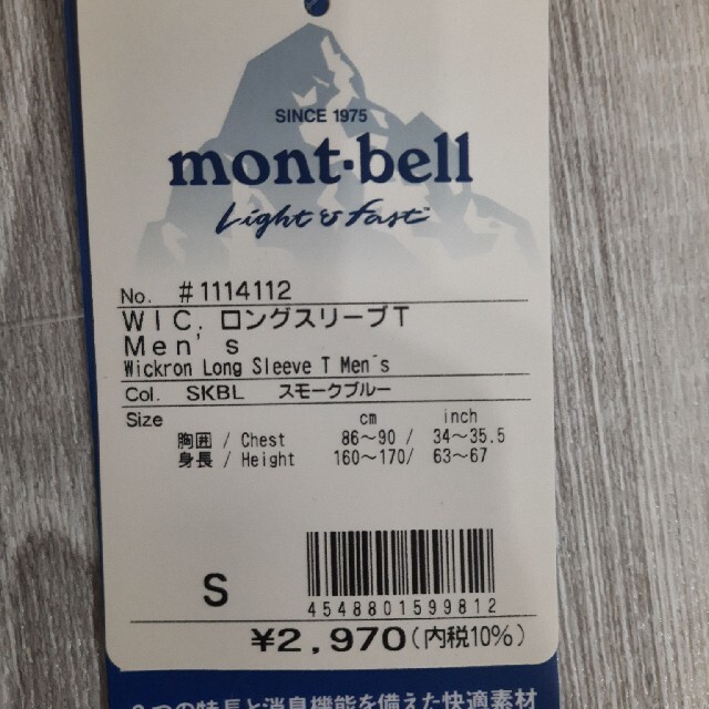 mont bell(モンベル)のWIC ロングスリーブT メンズのトップス(Tシャツ/カットソー(七分/長袖))の商品写真