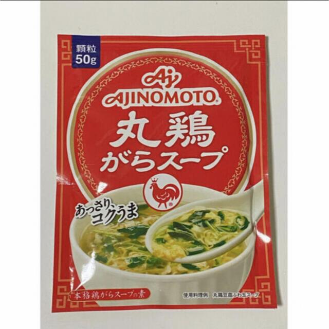 味の素(アジノモト)の味の素 丸鷄がらスープ 50g 食品/飲料/酒の食品(調味料)の商品写真