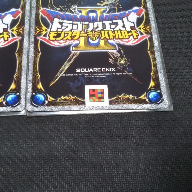 ドラゴンクエストモンスターバトルロード2 SP グリンガムのムチ ドラゴンクエストモンスターバトルロード2 SP グリンガムのムチ