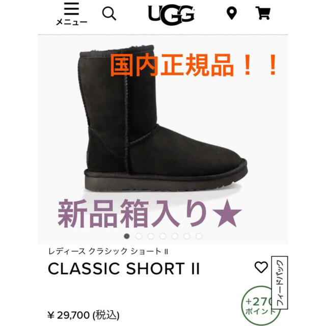 UGG - UGG国内正規品！新品箱入り☆撥水防汚性クラシックショートII ...