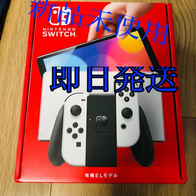 店舗印なし　NINTENDO Switch有機EL 新品未使用