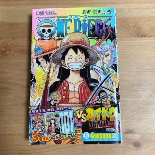 おだんご様専用ワンピース　100巻(少年漫画)