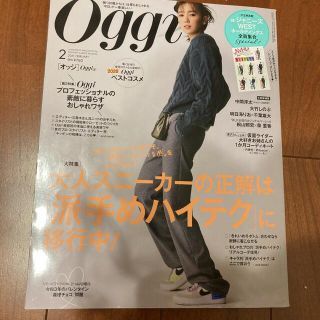 ジャニーズウエスト(ジャニーズWEST)のOggi (オッジ) 2021年 02月号(ファッション)