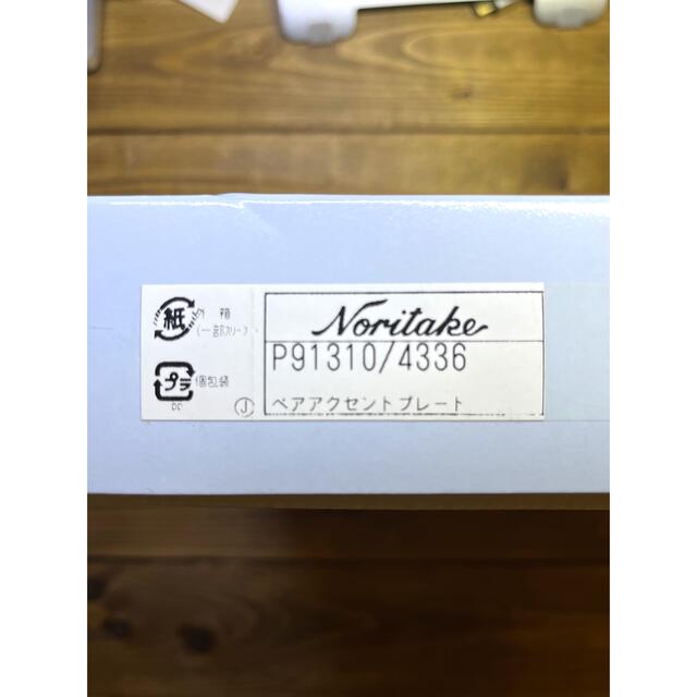 Noritake(ノリタケ)の新品 ノリタケ ペアアクセントプレート 2枚 インテリア/住まい/日用品のキッチン/食器(食器)の商品写真