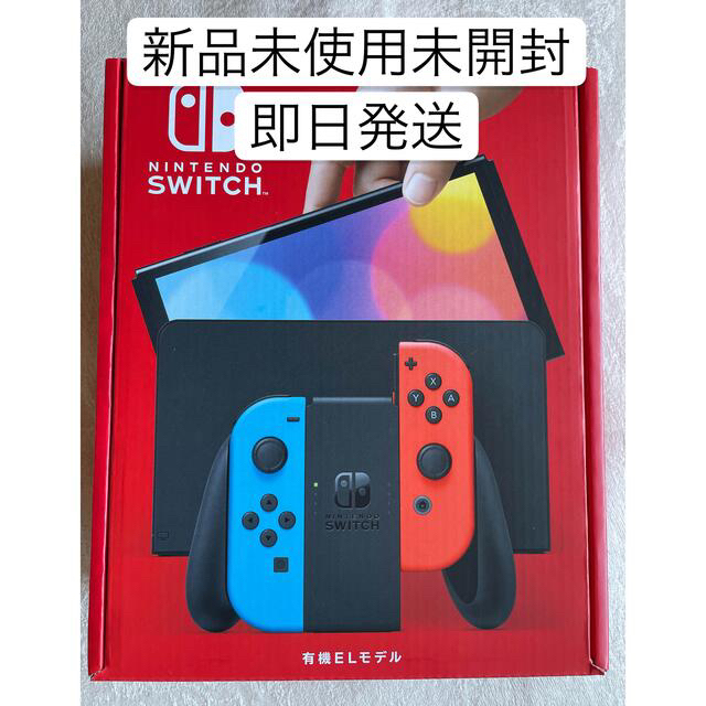 再入荷 【新品未開封】【即日発送】新型 任天堂スイッチ 有機ELモデル
