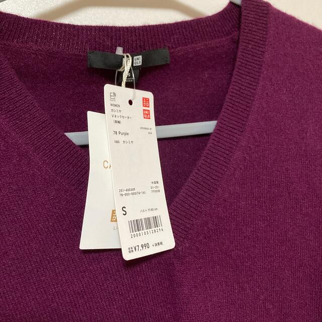 UNIQLO - UNIQLO ユニクロ カシミヤ100％ Vネックセーター Ｓ パープル