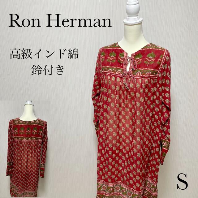 Ron Herman ロンハーマン フレア袖 ワンピース インド綿 ペイズリー