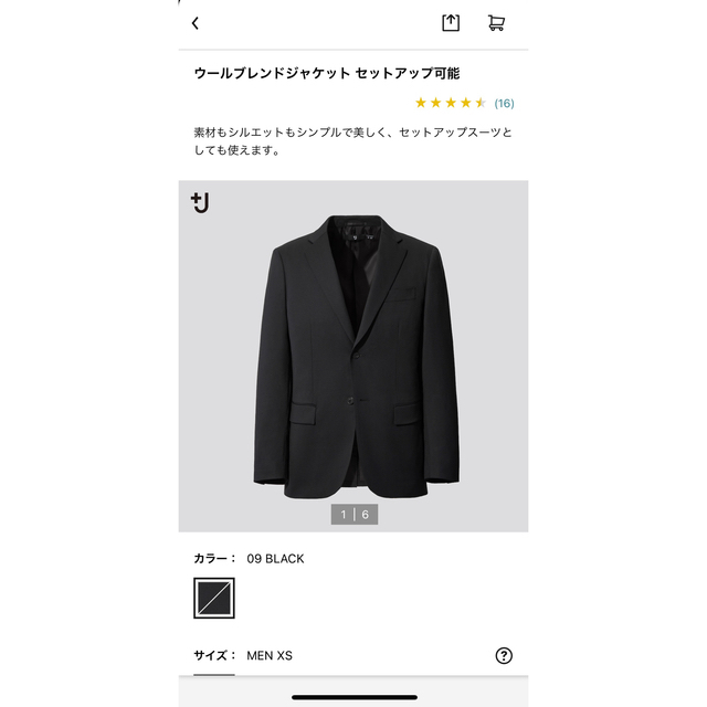 UNIQLO(ユニクロ)のUNIQLO +J ウールブレンドジャケット 2020FW メンズのジャケット/アウター(テーラードジャケット)の商品写真