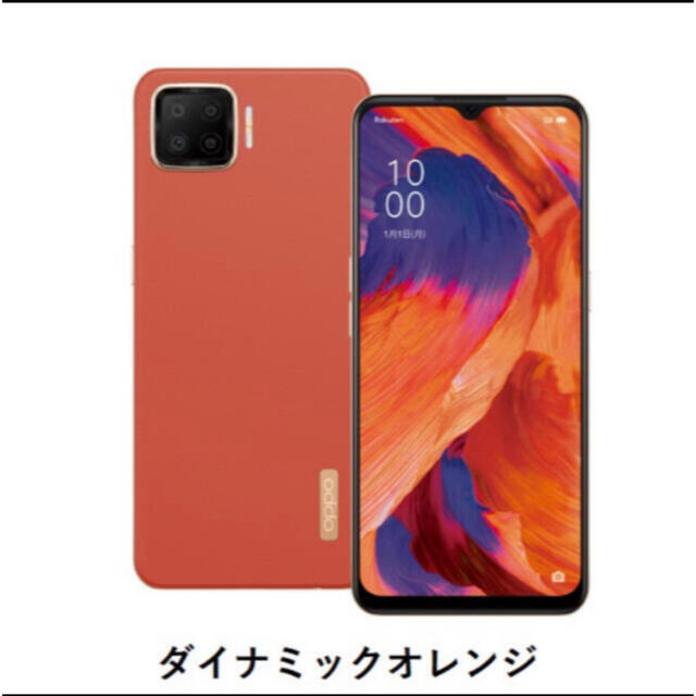 OPPO A73 SIMフリー  ダイナミックオレンジ