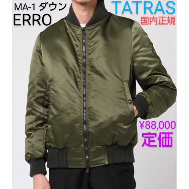 和風 クリスマス値引きします! タトラスSALICEサリチェ MA-1ダウン