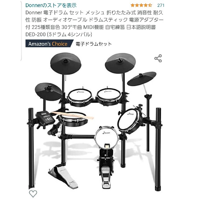 donner 電子ドラム 格安新品 bluepractice.co.jp