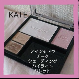 ケイト(KATE)のKATE　ホワイトシェイピングパレット　ブルベ(アイシャドウ)