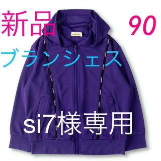 ブランシェス(Branshes)の新品☆ブランシェス　UVカット　メッシュパーカー90(ジャケット/上着)