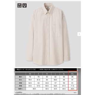 ユニクロ(UNIQLO)のオックスフォードワイドフィットストライプシャツ オフホワイト XXL(シャツ)