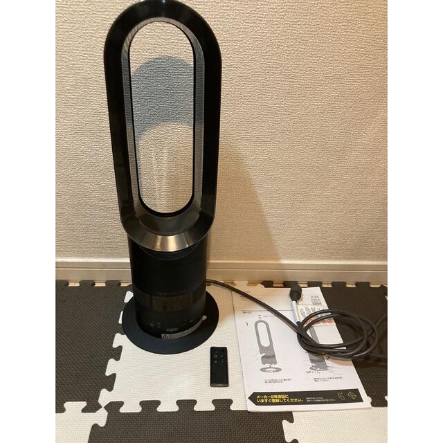 ダイソン Dyson Hot + Cool AM05 ファンヒーター