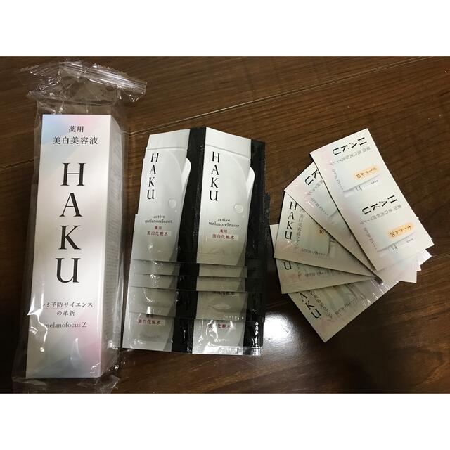 HAKU メラノフォーカスZ  美白化粧水(サンプル品付)