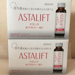 アスタリフト(ASTALIFT)のアスタリフト  ホワイトシールド ドリンク 20本(その他)