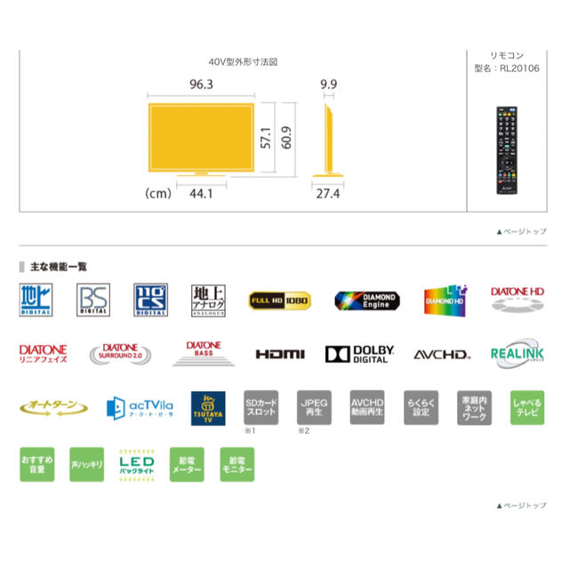 三菱電機(ミツビシデンキ)の三菱　テレビ　TV 40型 スマホ/家電/カメラのテレビ/映像機器(テレビ)の商品写真