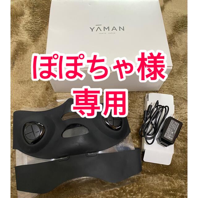 新しいコレクション YA-MAN （ヤーマン）メディリフト 美顔器 EP-14BB ...