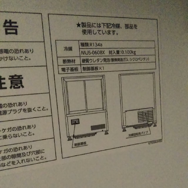 ひー様専用 未使用 サンデン冷蔵ショーケースの通販 by 薔薇｜ラクマ