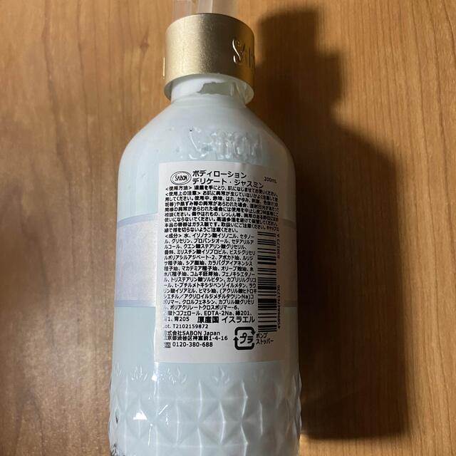 SABON(サボン)のサボン　ボディローション200ml ジャスミン コスメ/美容のボディケア(ボディクリーム)の商品写真