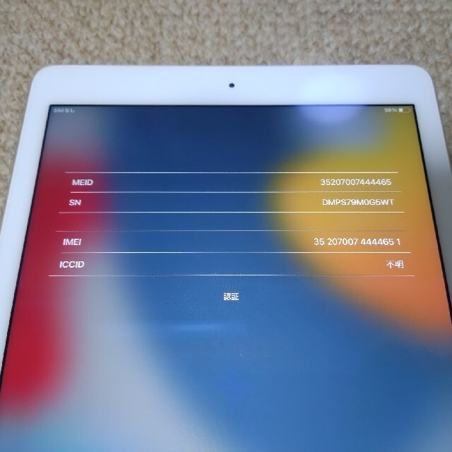 iPad Air 2 au 16GB ジャンク - タブレット