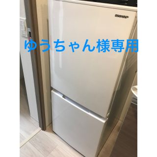 シャープ(SHARP)のゆうちゃん様専用(冷蔵庫)