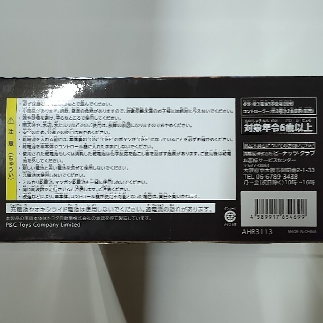 トヨタ(トヨタ)のトヨタハイエース　ラジコン エンタメ/ホビーのおもちゃ/ぬいぐるみ(ホビーラジコン)の商品写真