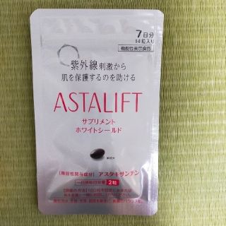 アスタリフト(ASTALIFT)のアスタリフト ホワイトシールド 7日分未開封(その他)