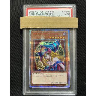 遊戯王 ブラックマジシャンガール 20thシークレットレア PSA9-