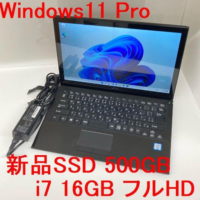 ●新品SSD500G●SONY VAIO S13 Win11 i7 16GBVAIO製アダプタ商品状態動作