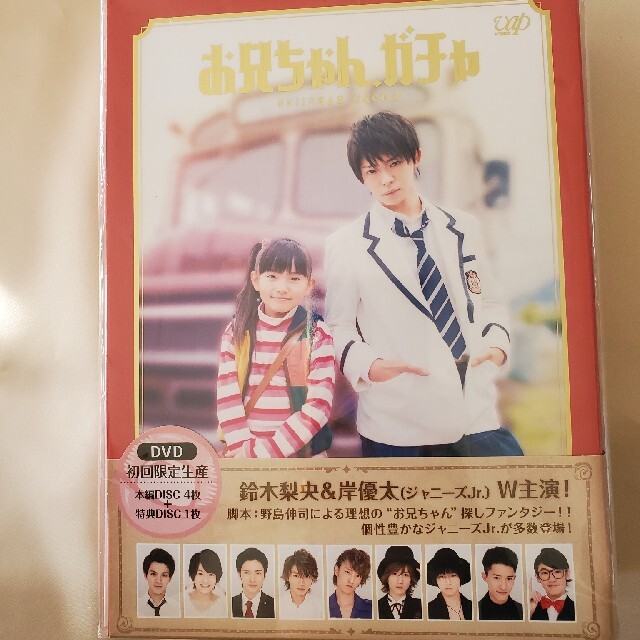 aya様専用 お兄ちゃん、ガチャ DVD-BOX 豪華版〈初回限定生産〉 DVD aya様専用 お兄ちゃん、ガチャ DVD-BOX 豪華版〈初回限定生産〉 DVD