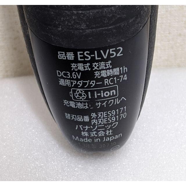 電気シェーバー ラムダッシュ 5枚刃 ES-LV52-R 新品替刃付き約185g消耗品別売品