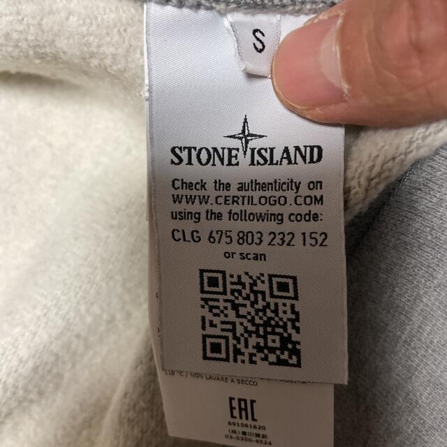 STONE ISLAND(ストーンアイランド)の美品　STONE ISLAND 裏起毛スウェット　セットアップ　グレー　Sサイズ メンズのトップス(スウェット)の商品写真