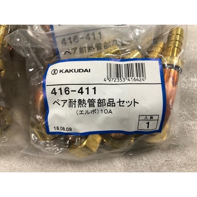 売買売買カクダイ ペア耐熱管 サヤ管つき 10A 50m 416-011-50 水回り、配管