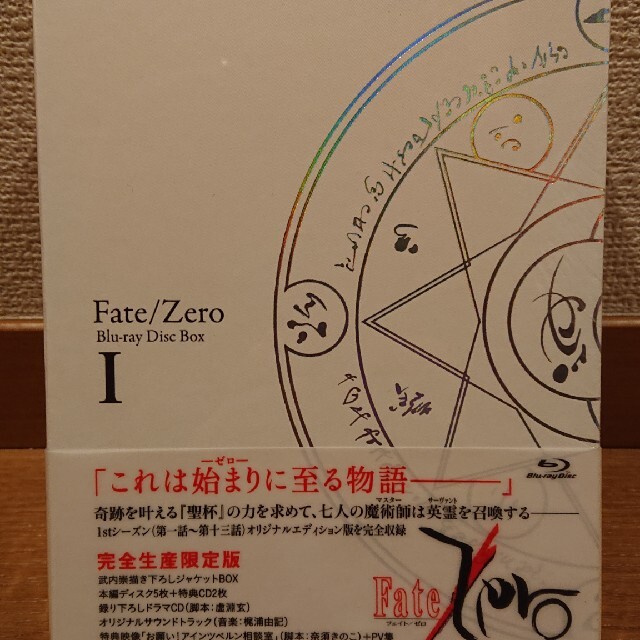 『Fate/Zero』 Blu-ray Disc Box Ⅰエンタメ/ホビー