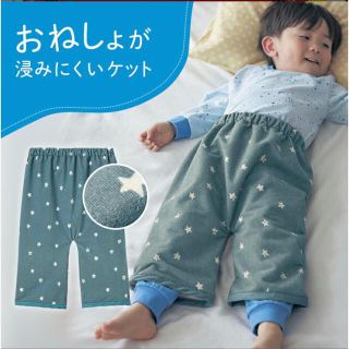 ベルメゾン(ベルメゾン)の新品未開封★ベルメゾン　おねしょがしみにくいケット(トレーニングパンツ)