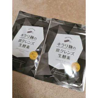 キラリ麹の炭クレンズ生酵素２袋(ダイエット食品)