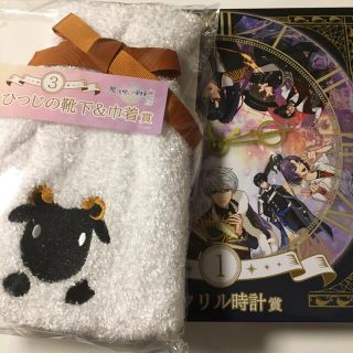 魔法使いの約束 まほやく くじ2(キャラクターグッズ)