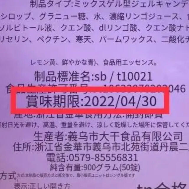 KALDI(カルディ)のasmrグミ 6個セット 食品/飲料/酒の食品(菓子/デザート)の商品写真